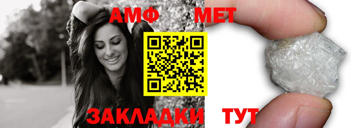 АМФ Розовый Асбест