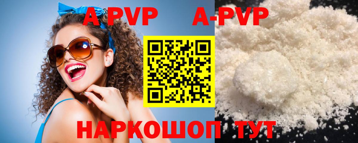 А ПВП крисы CK  APVP Соль  Вход с VPN  где купить наркоту  Асбест  Alpha-PVP кристаллы 