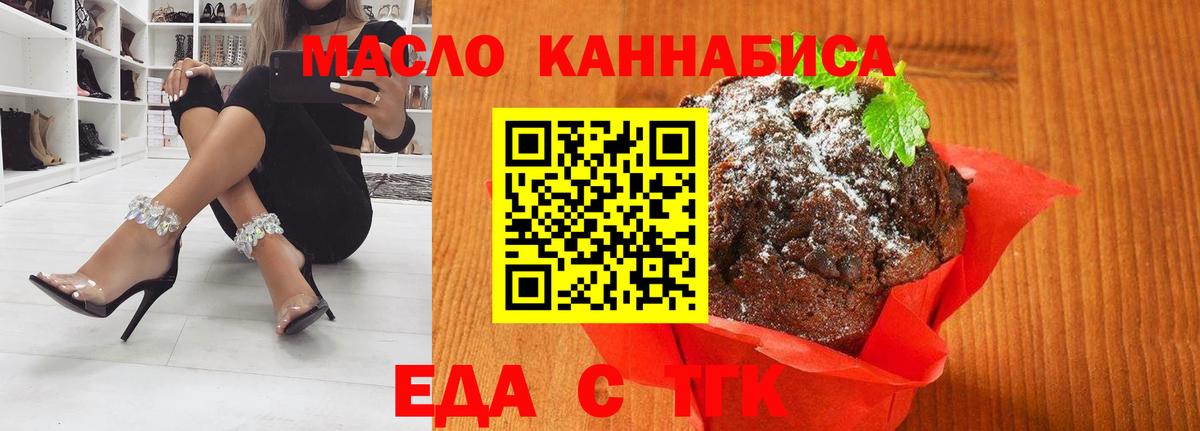 Асбест  Печенье с ТГК марихуана  Вход с VPN 