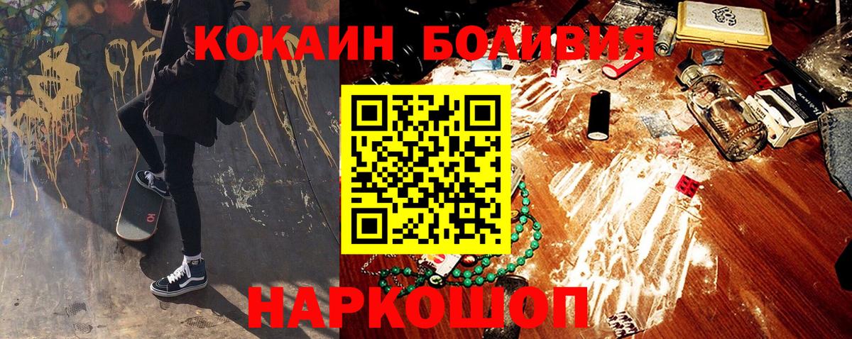 Кокаин 99%  Вход с VPN  Cocaine VHQ  Асбест 