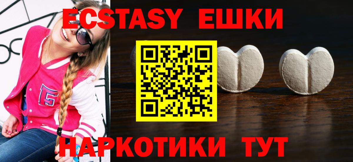 ЭКСТАЗИ 280мг Асбест