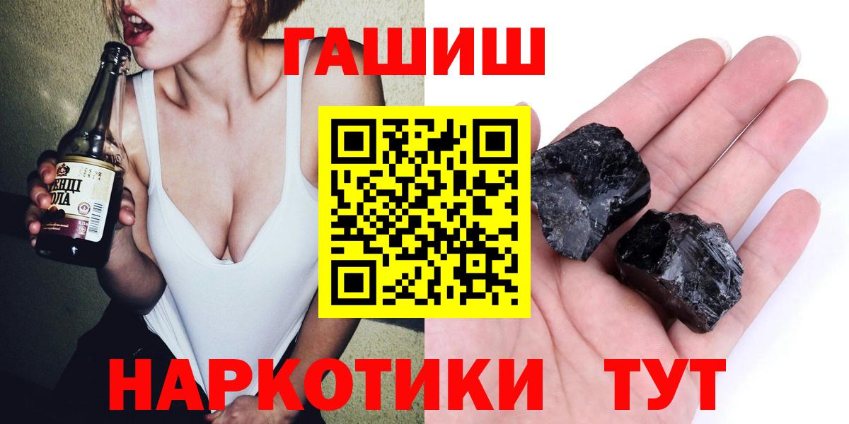 наркошоп  Вход с VPN  Асбест  ГАШ hashish  ГАШ гашик 