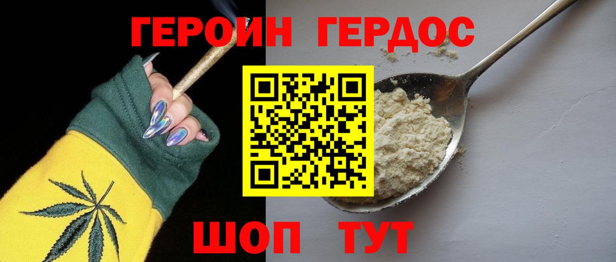 Асбест  ГЕРОИН  Вход с VPN  ГЕРОИН афганец 