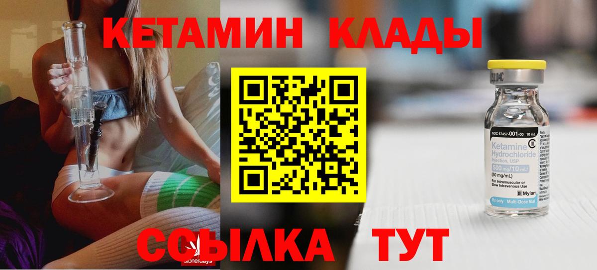 КЕТАМИН ketamine  Кетамин ketamine  Асбест  Вход с VPN 