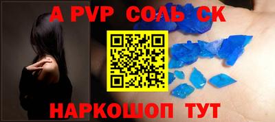 крисы Ставрополь