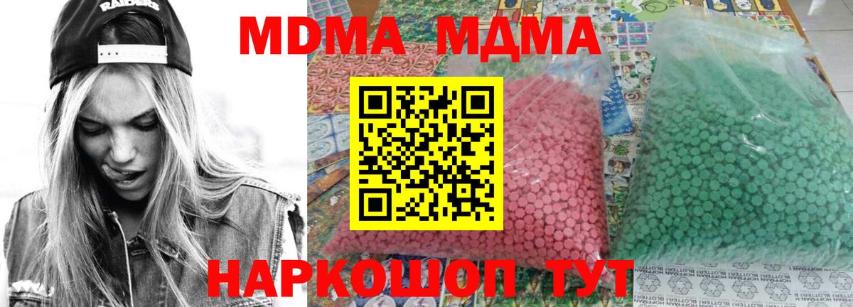 Асбест  МДМА VHQ  Вход с VPN 