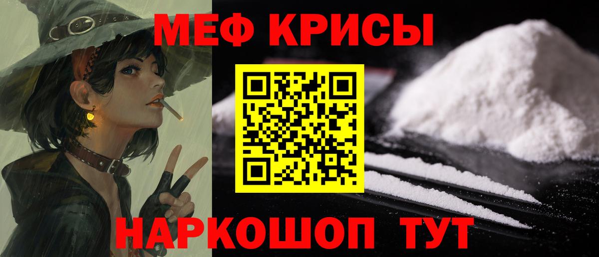 Меф мяу мяу Асбест