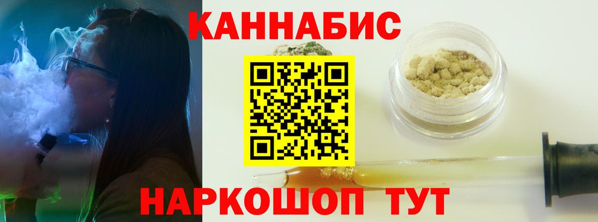 Конопля Ganja  Марихуана планчик  Шишки марихуана AK-47  Асбест  Вход с VPN 